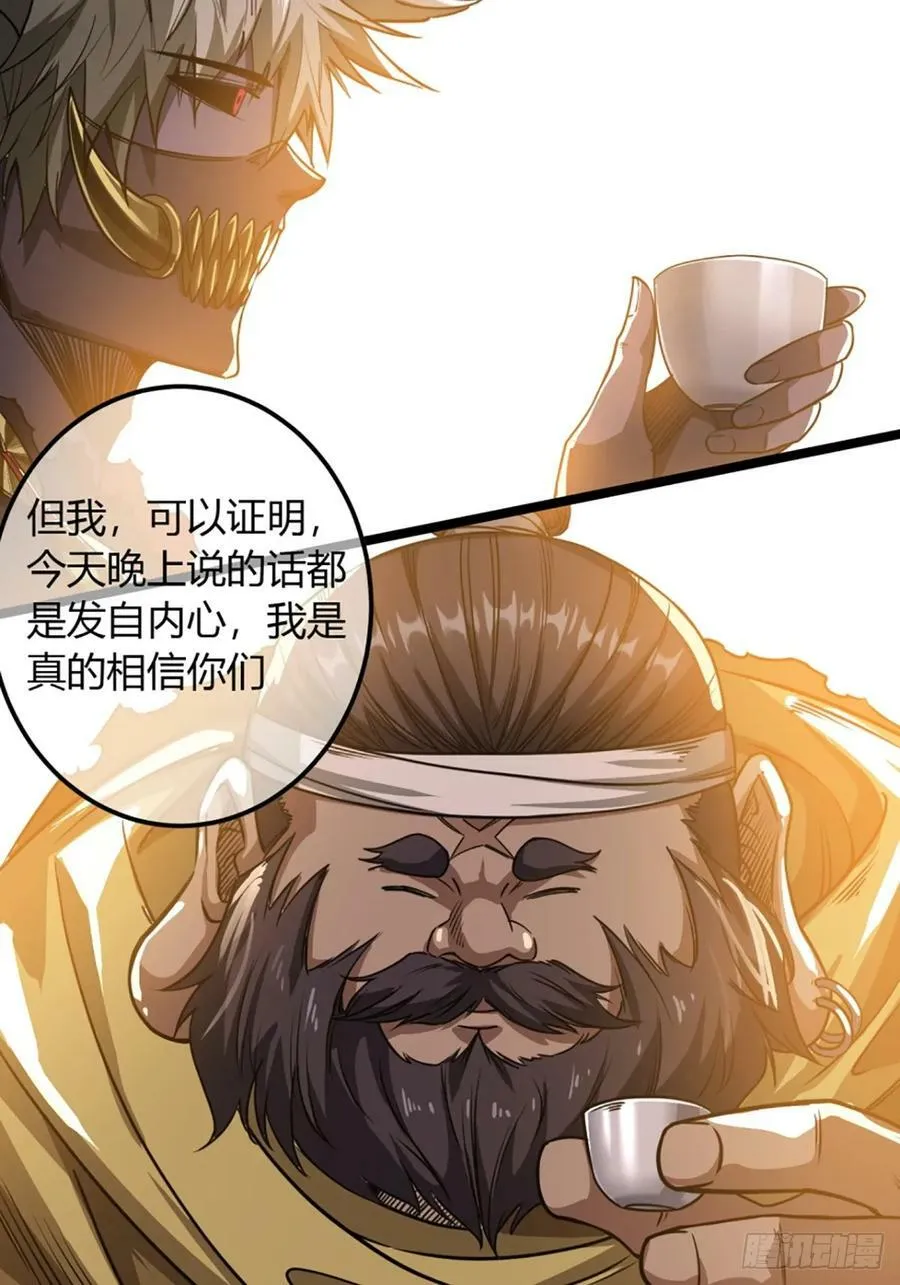103话 八品批发商 第24页