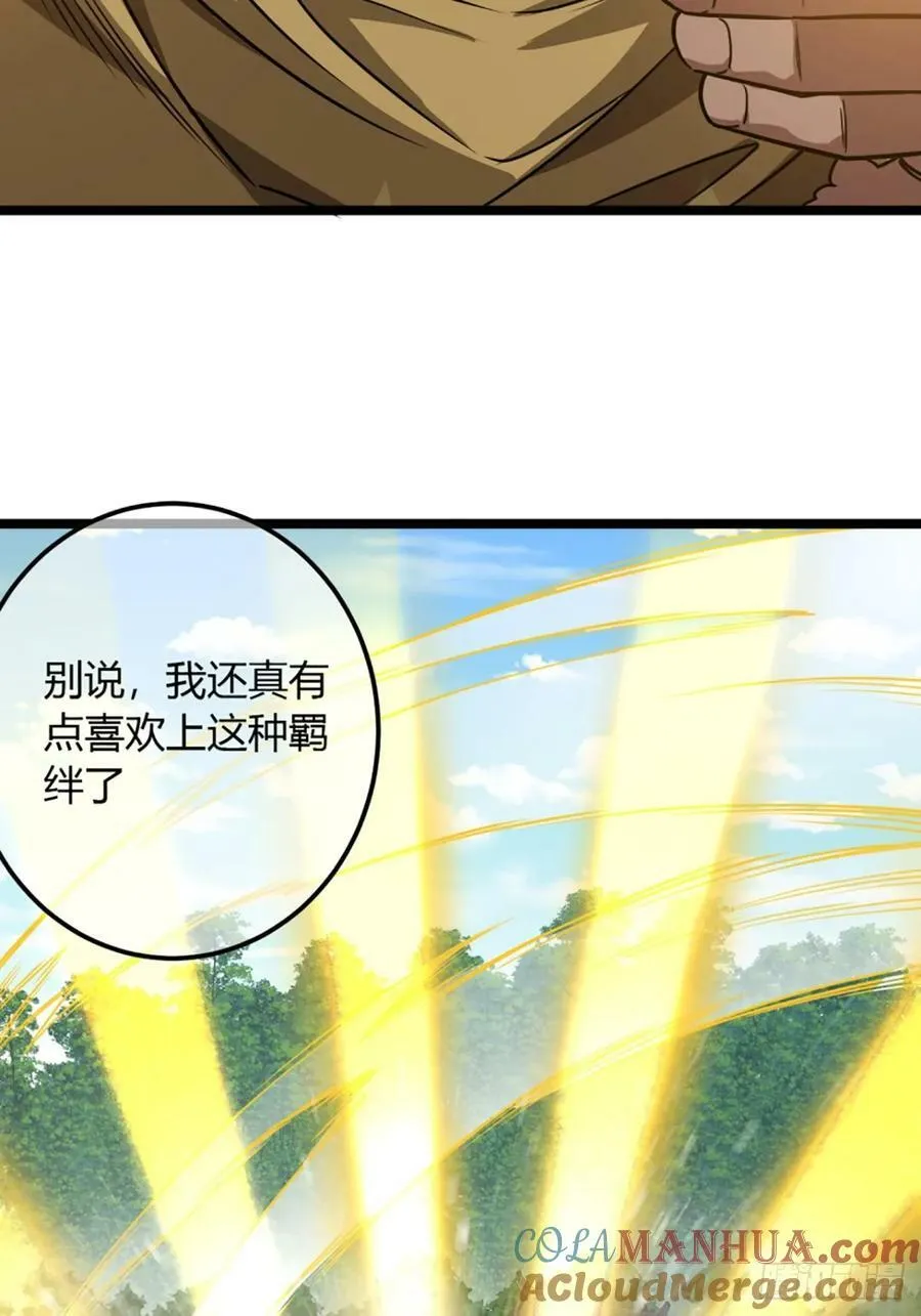 103话 八品批发商 第25页