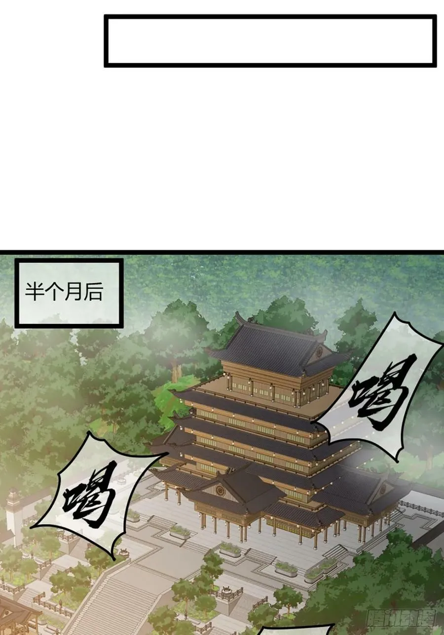 103话 八品批发商 第27页