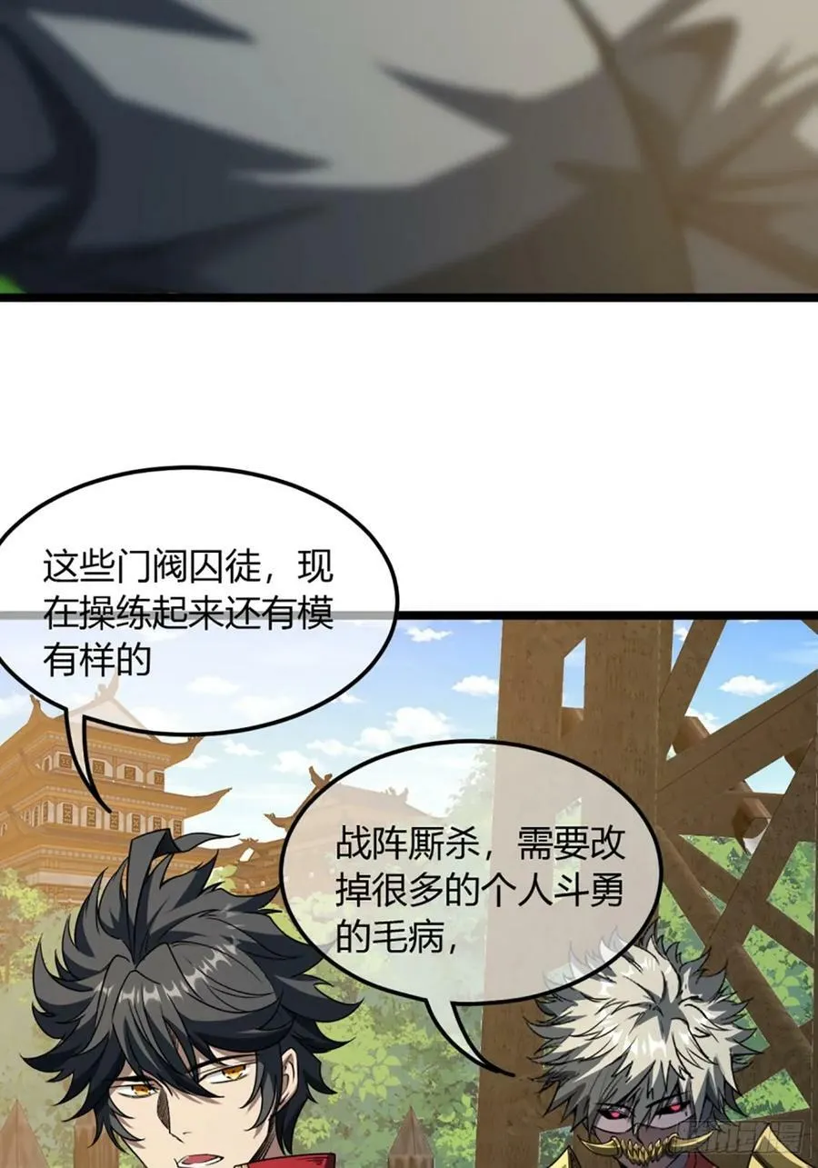 103话 八品批发商 第30页
