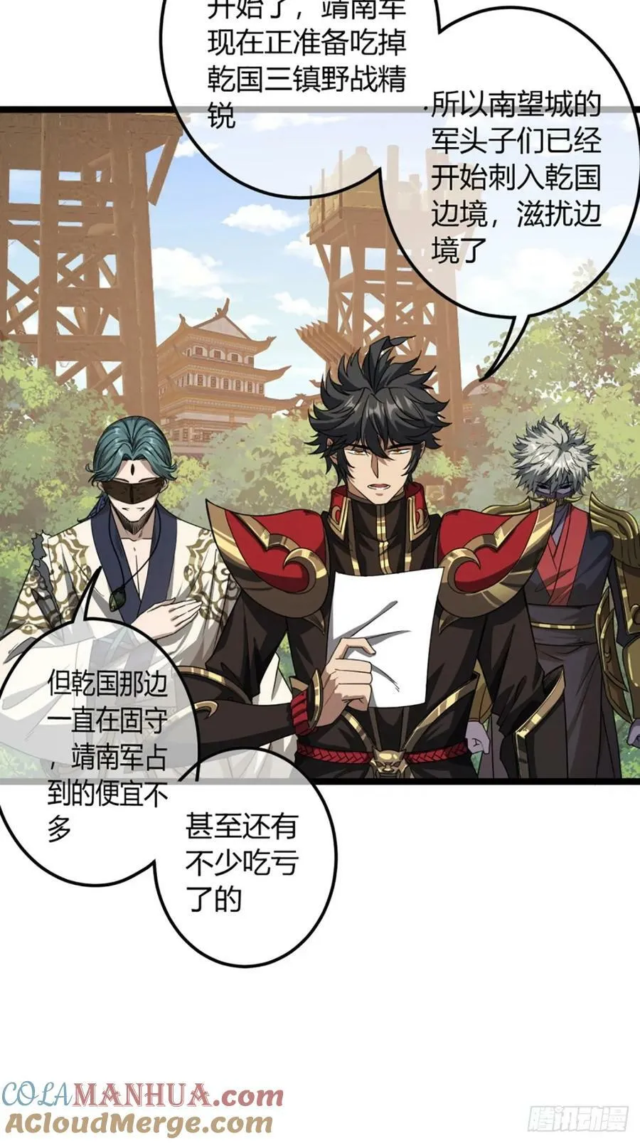 103话 八品批发商 第37页