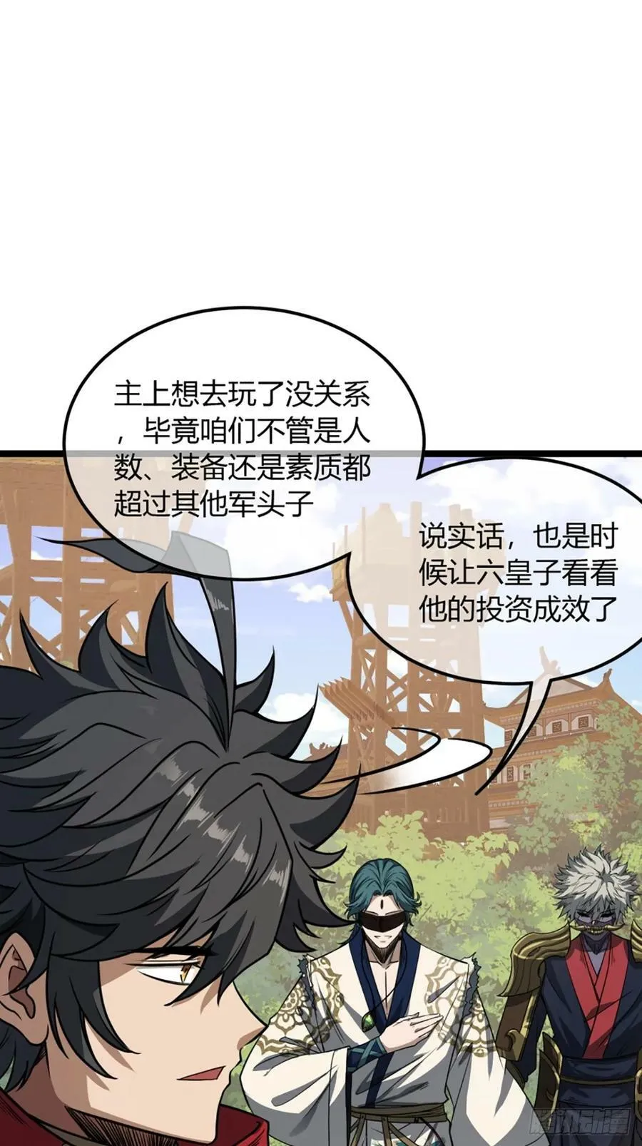 103话 八品批发商 第41页