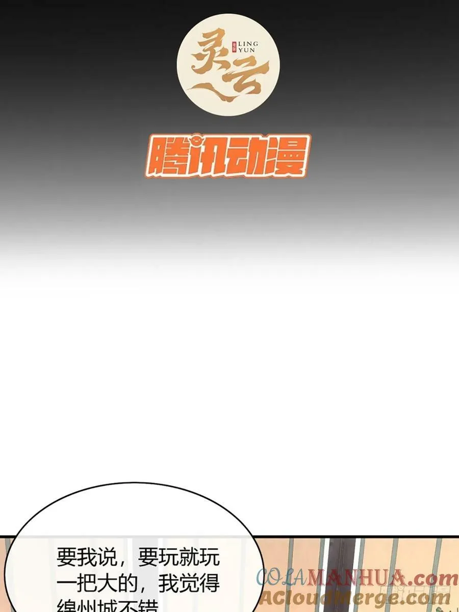 104话 战前演讲 第3页
