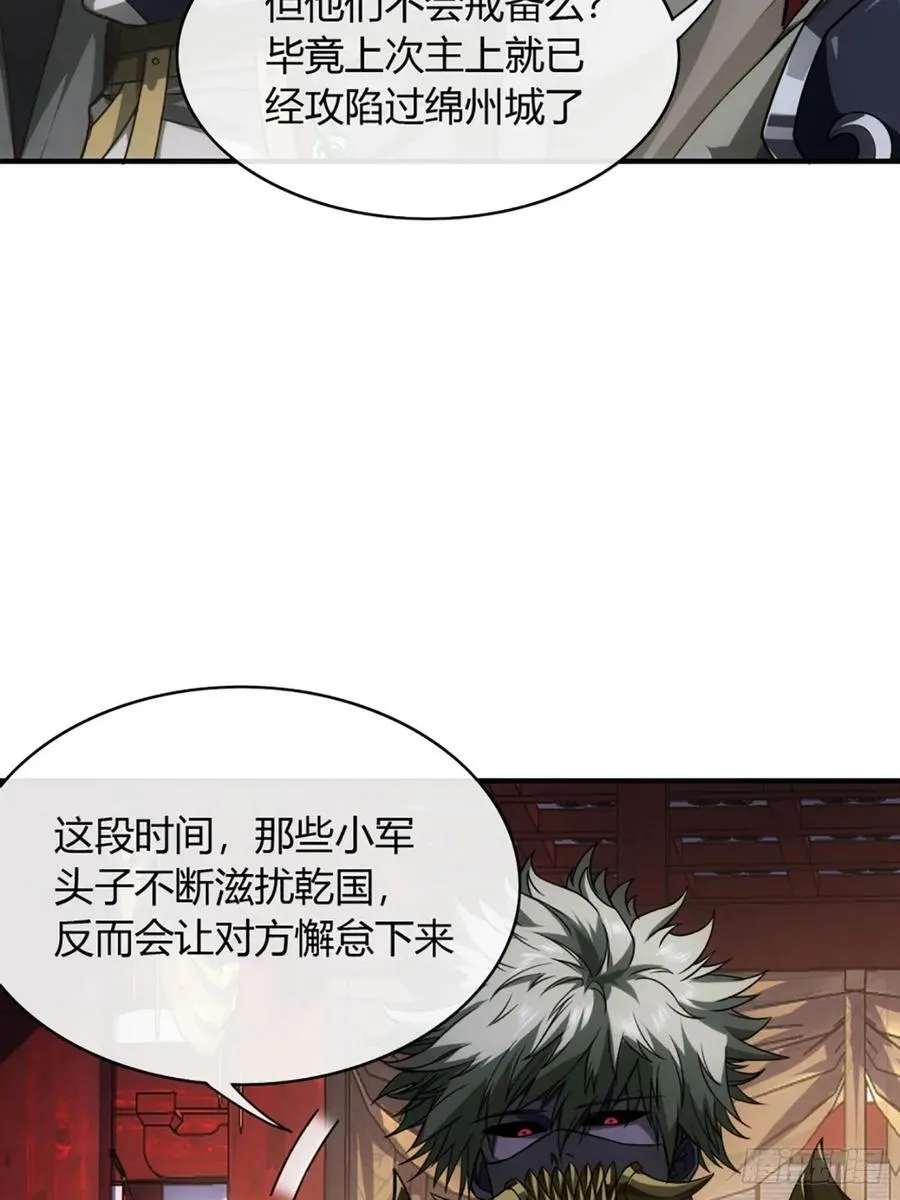 104话 战前演讲 第6页