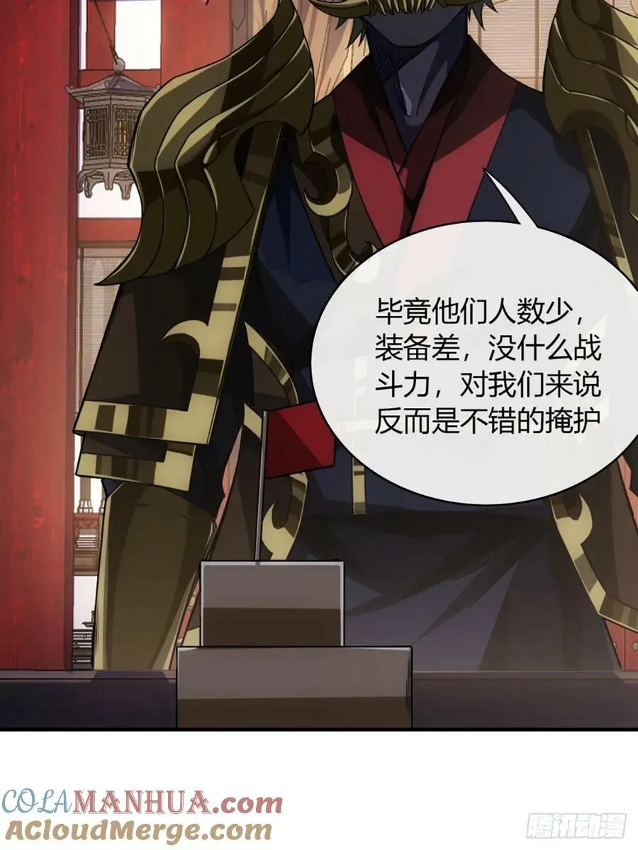 104话 战前演讲 第7页