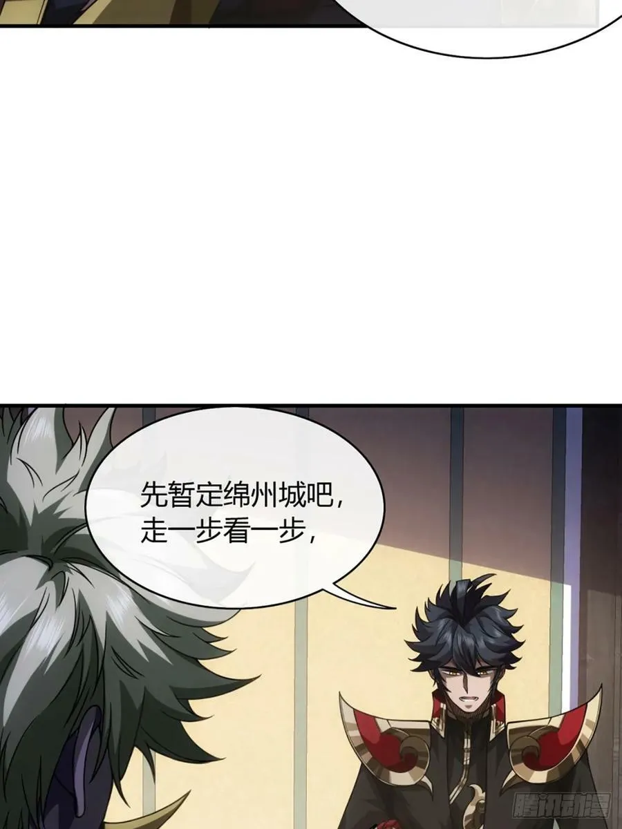 104话 战前演讲 第10页