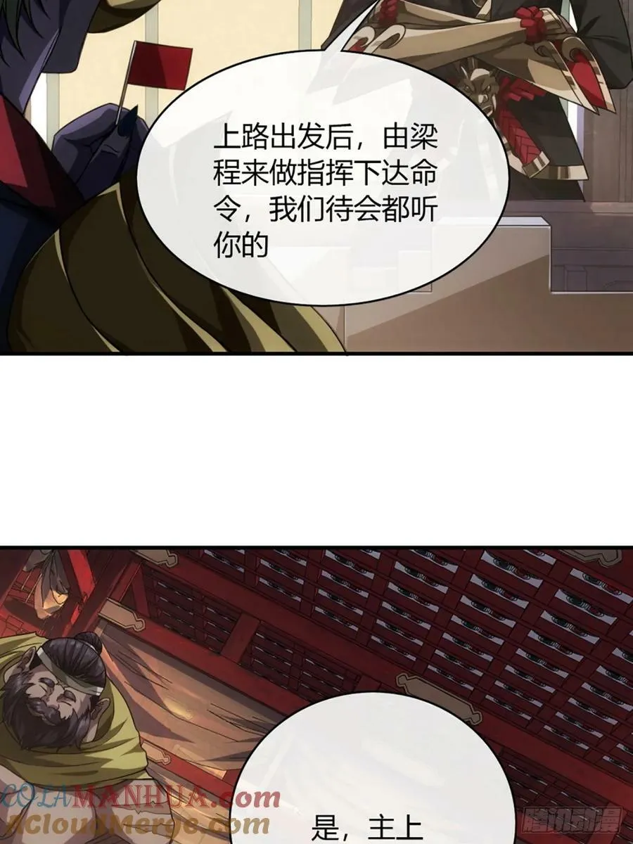 104话 战前演讲 第11页