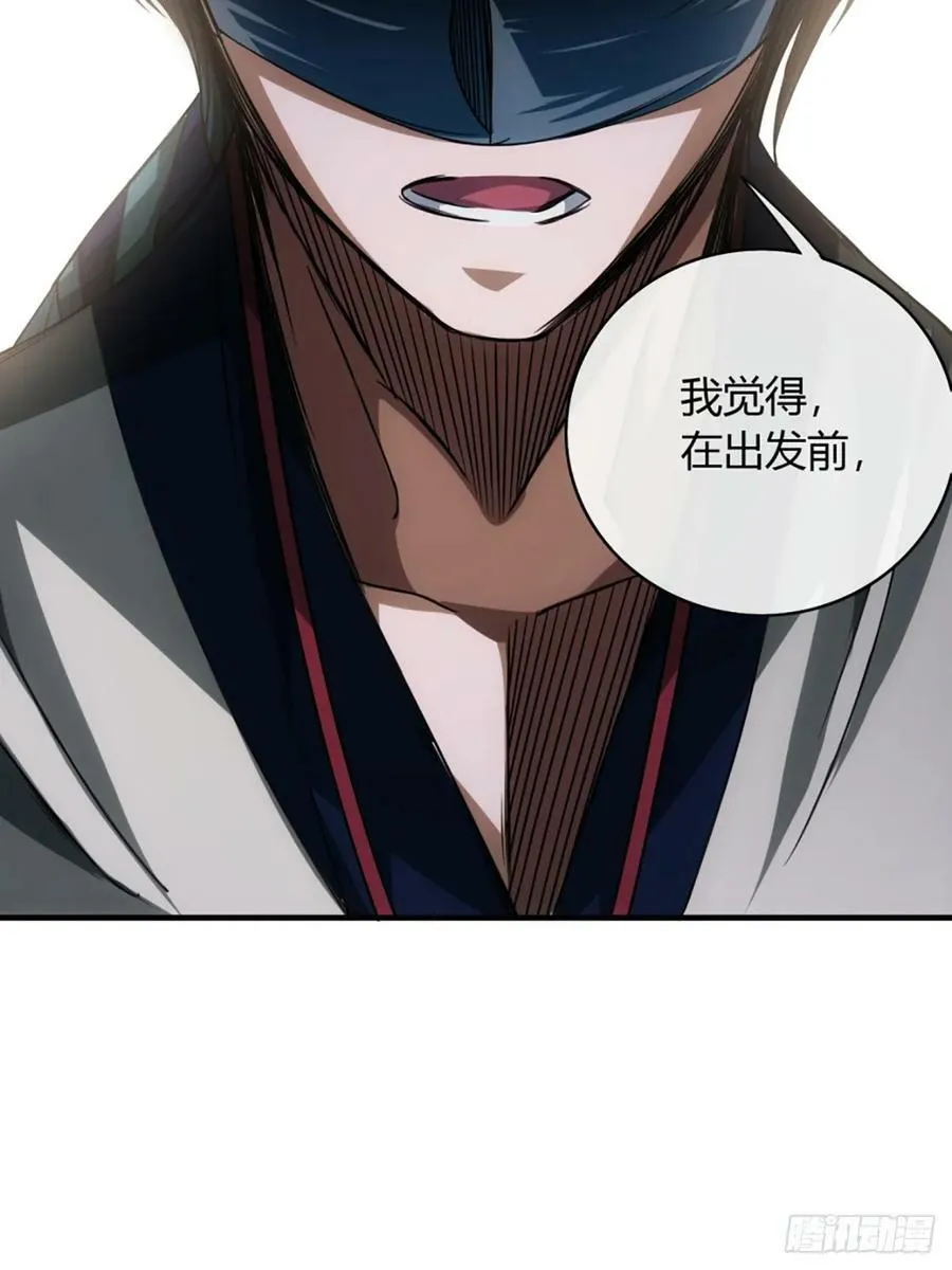 104话 战前演讲 第16页