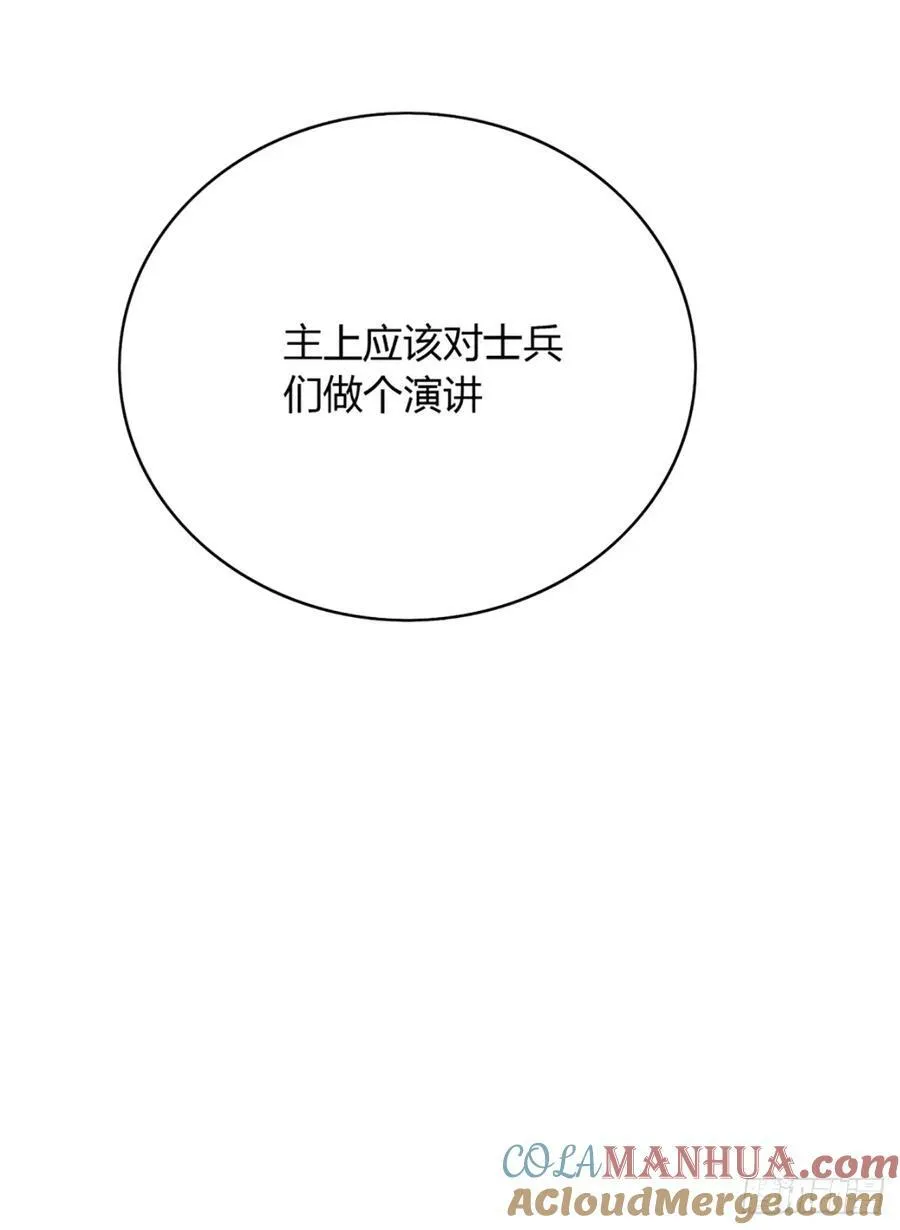 104话 战前演讲 第17页