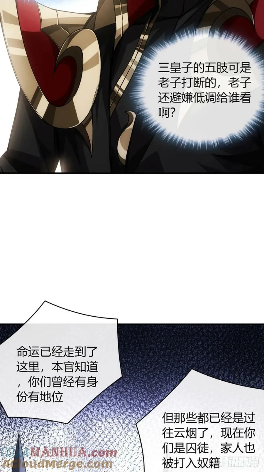 104话 战前演讲 第25页
