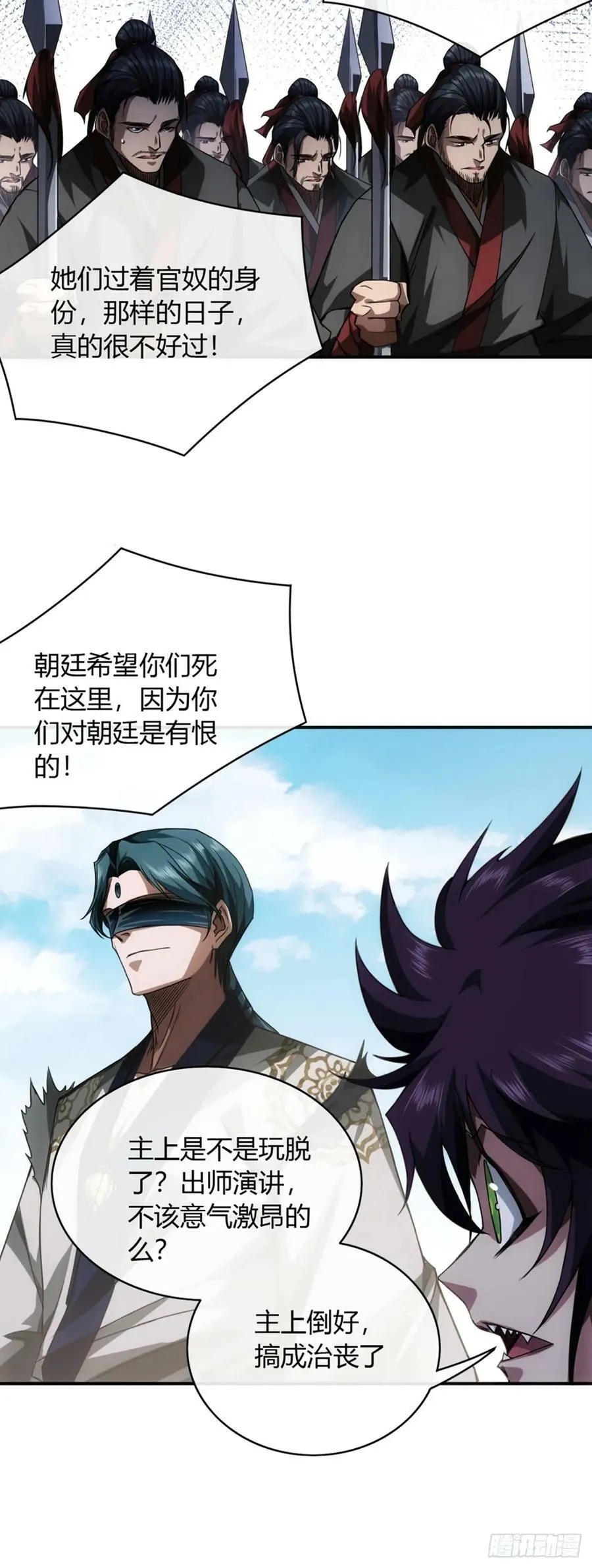 104话 战前演讲 第26页