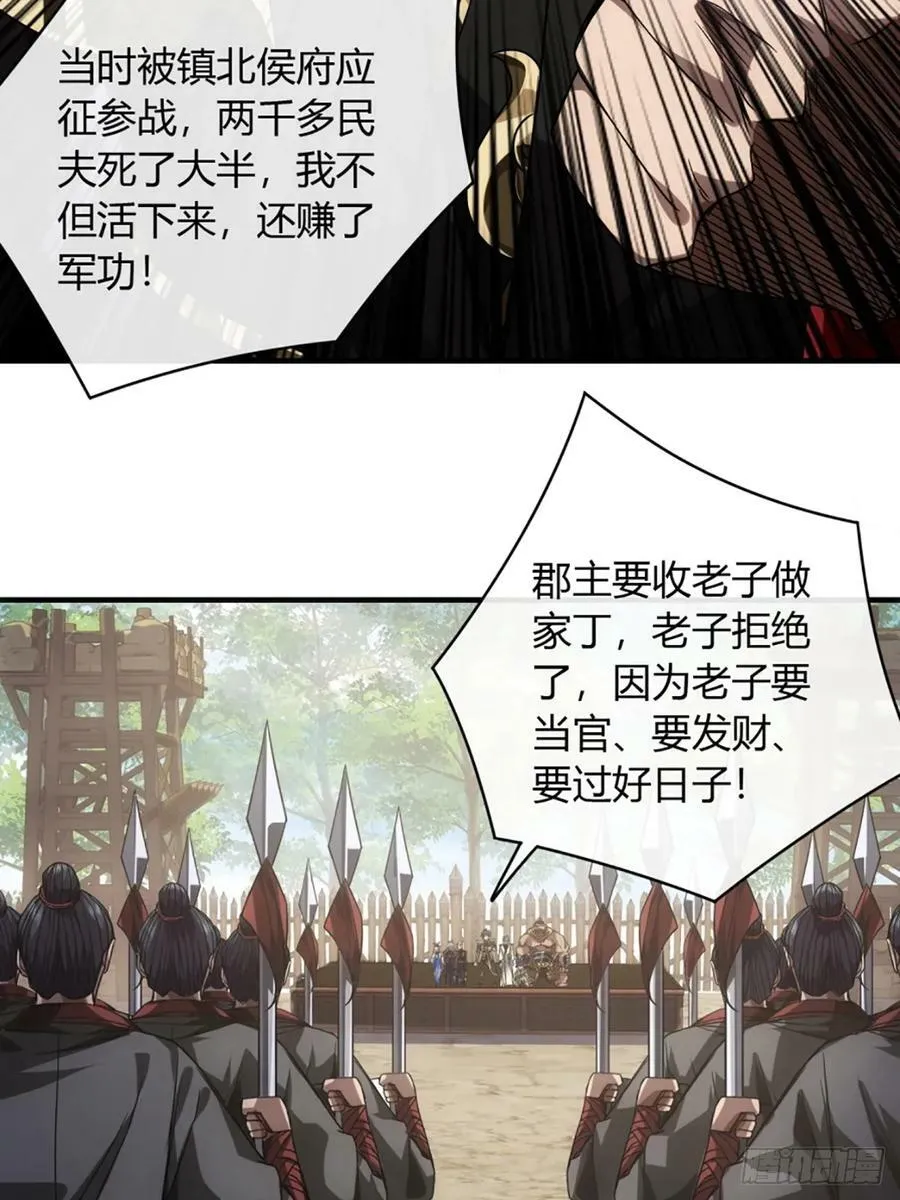 104话 战前演讲 第30页