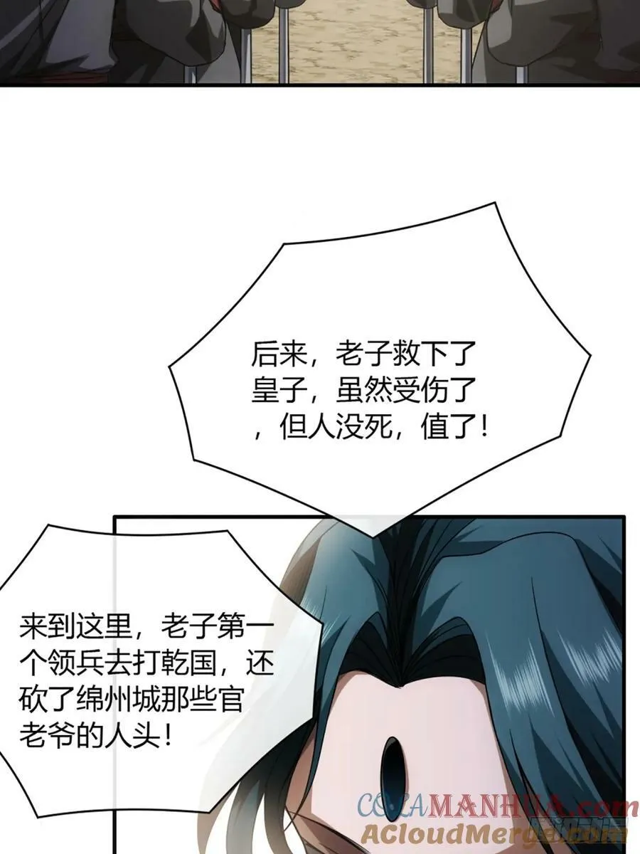 104话 战前演讲 第31页