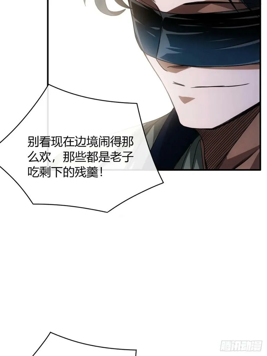104话 战前演讲 第32页