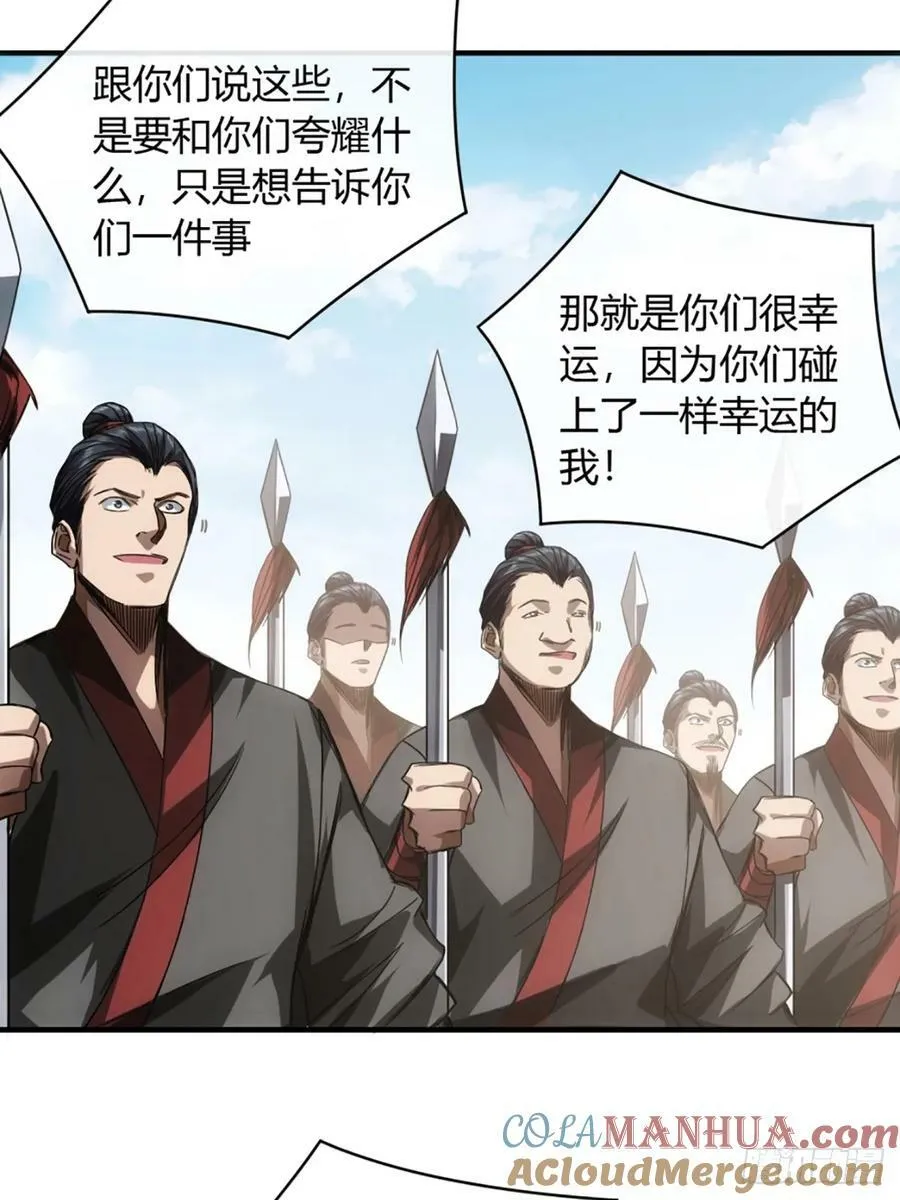104话 战前演讲 第33页