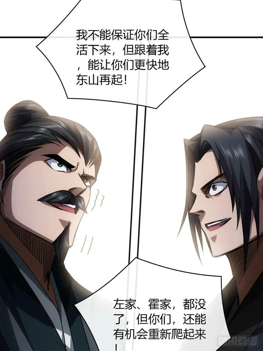 104话 战前演讲 第34页