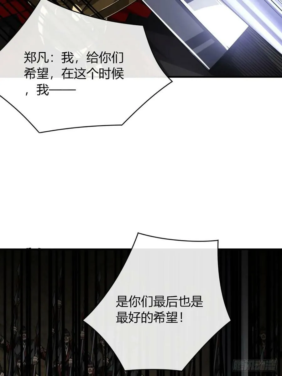 104话 战前演讲 第36页