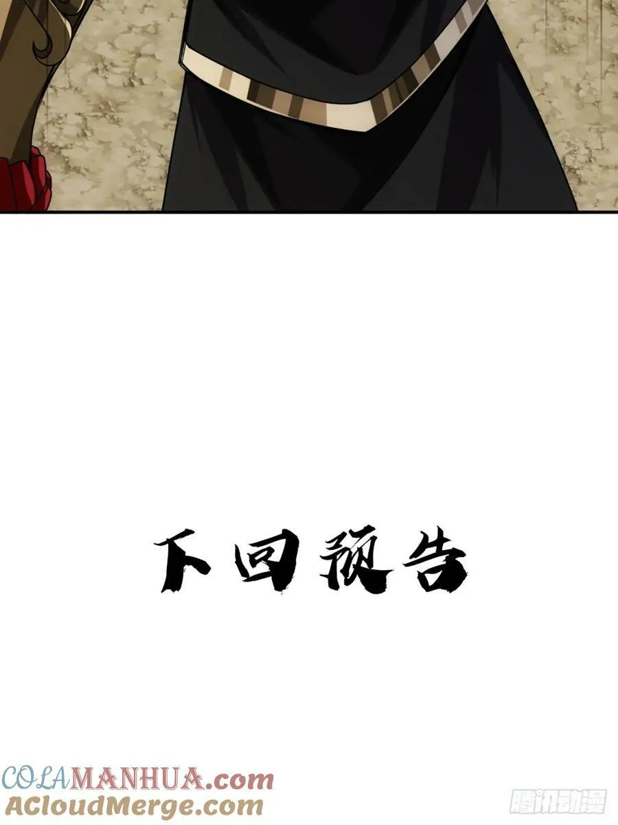 104话 战前演讲 第39页