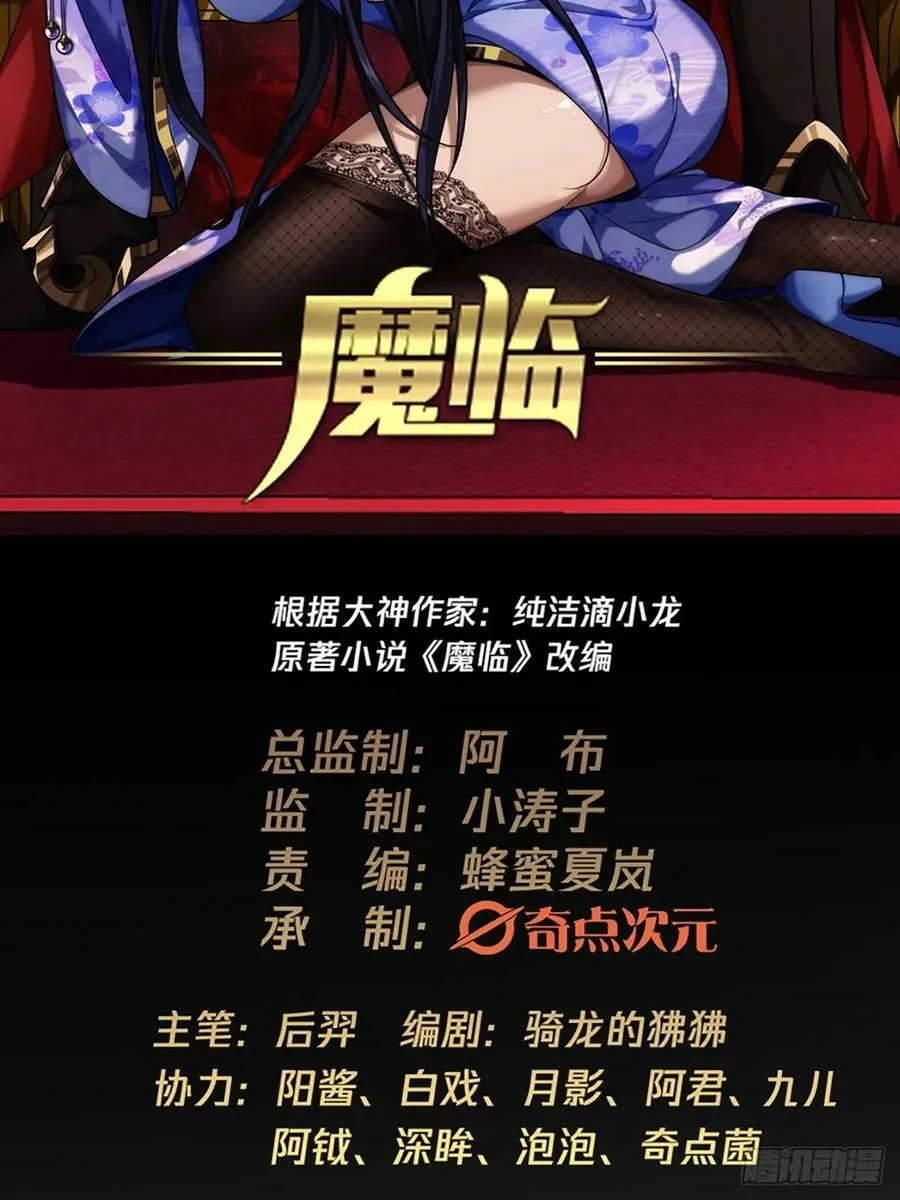 105话 准备出发 第2页