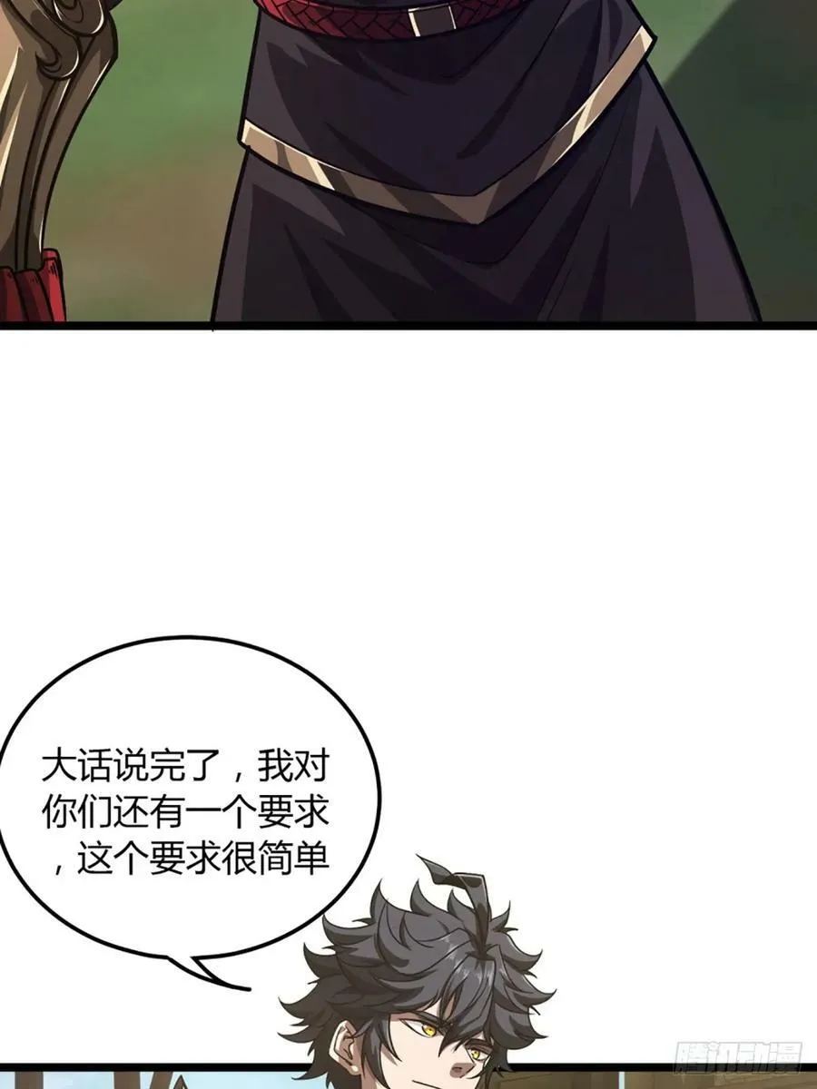 105话 准备出发 第6页