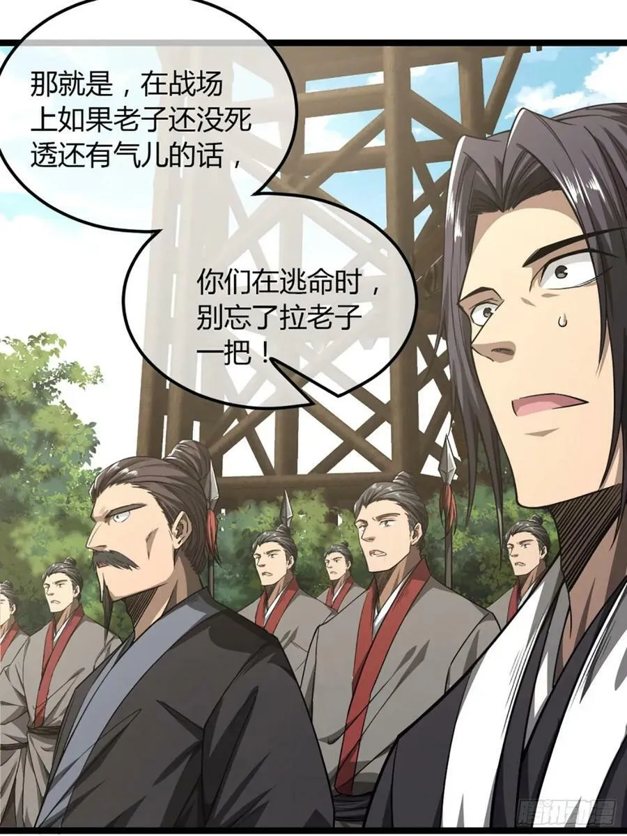 105话 准备出发 第8页