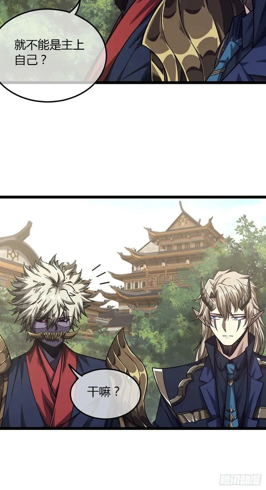 105话 准备出发 第11页