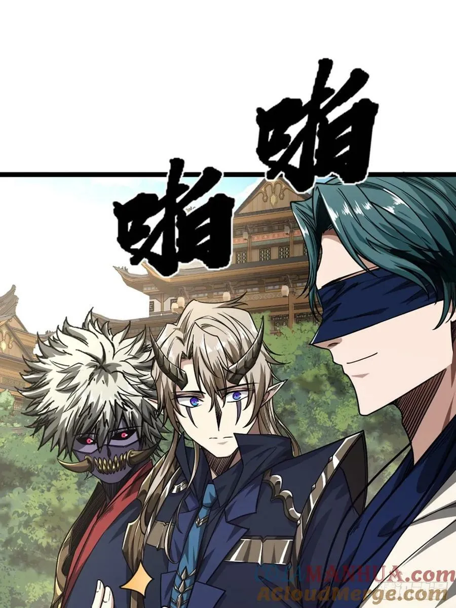 105话 准备出发 第13页