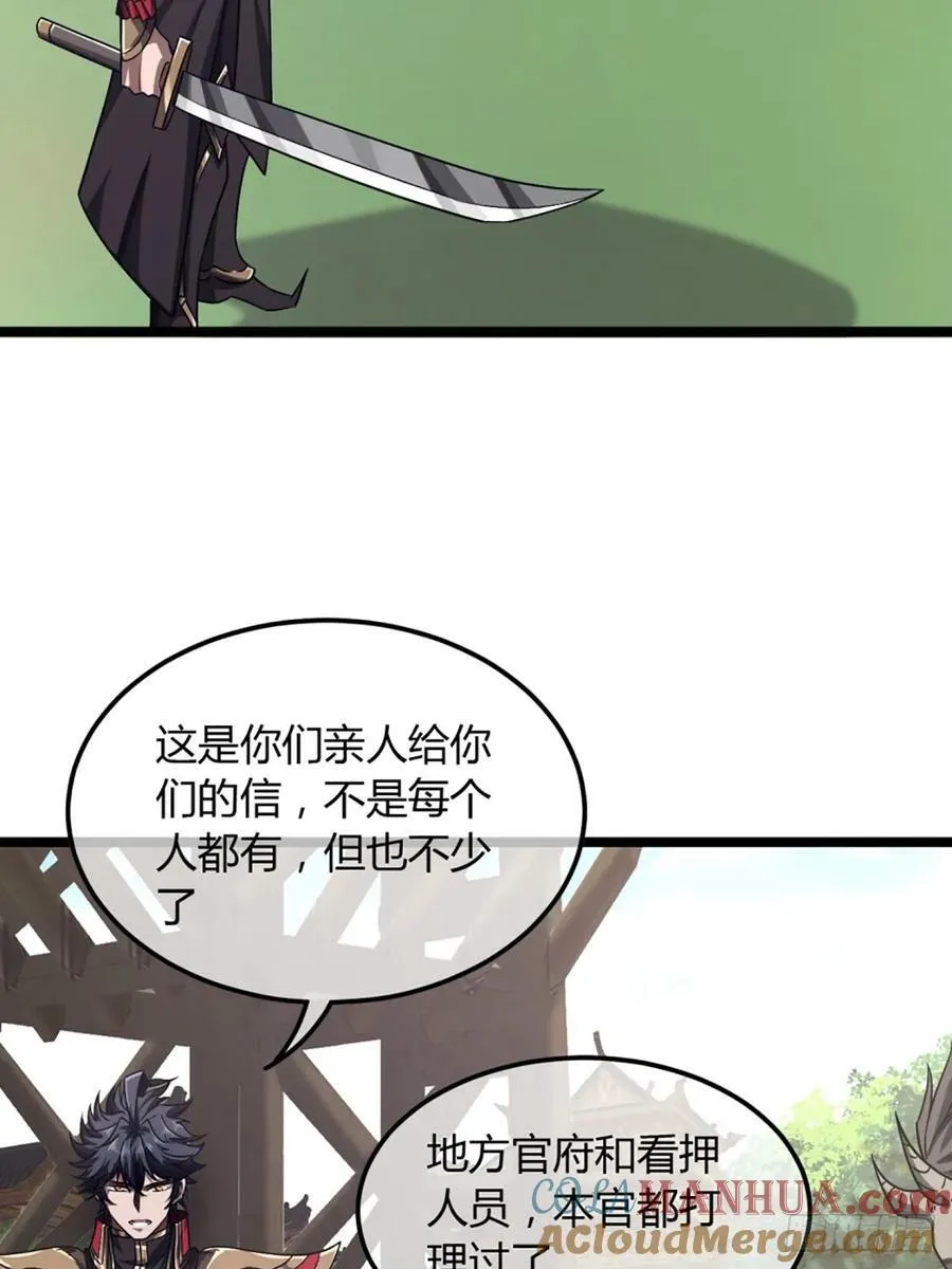 105话 准备出发 第16页