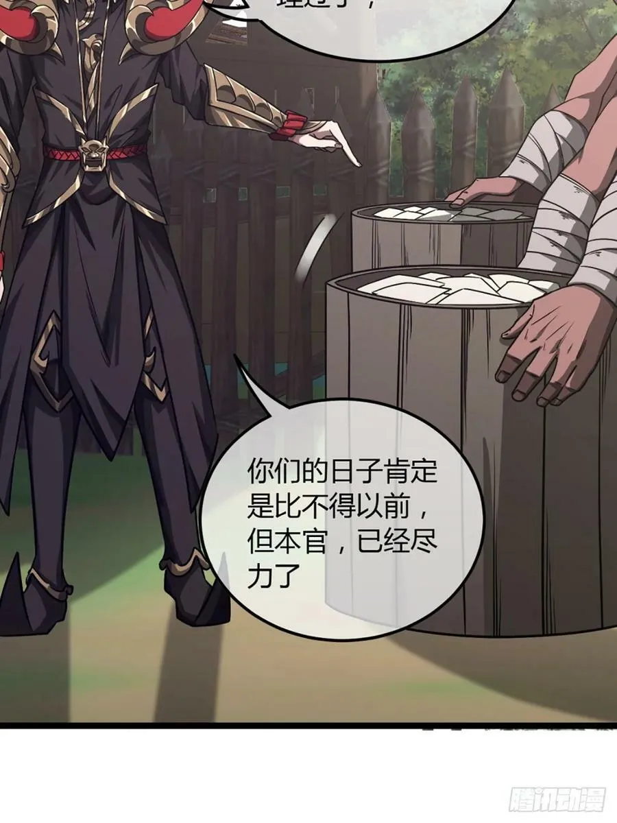 105话 准备出发 第17页