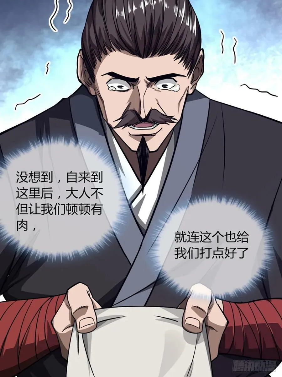 105话 准备出发 第21页