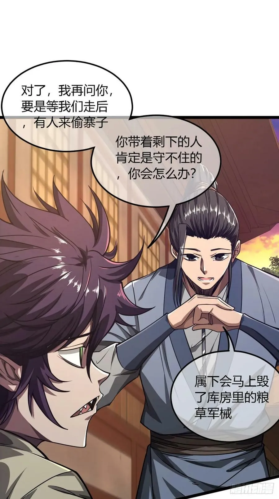 105话 准备出发 第42页