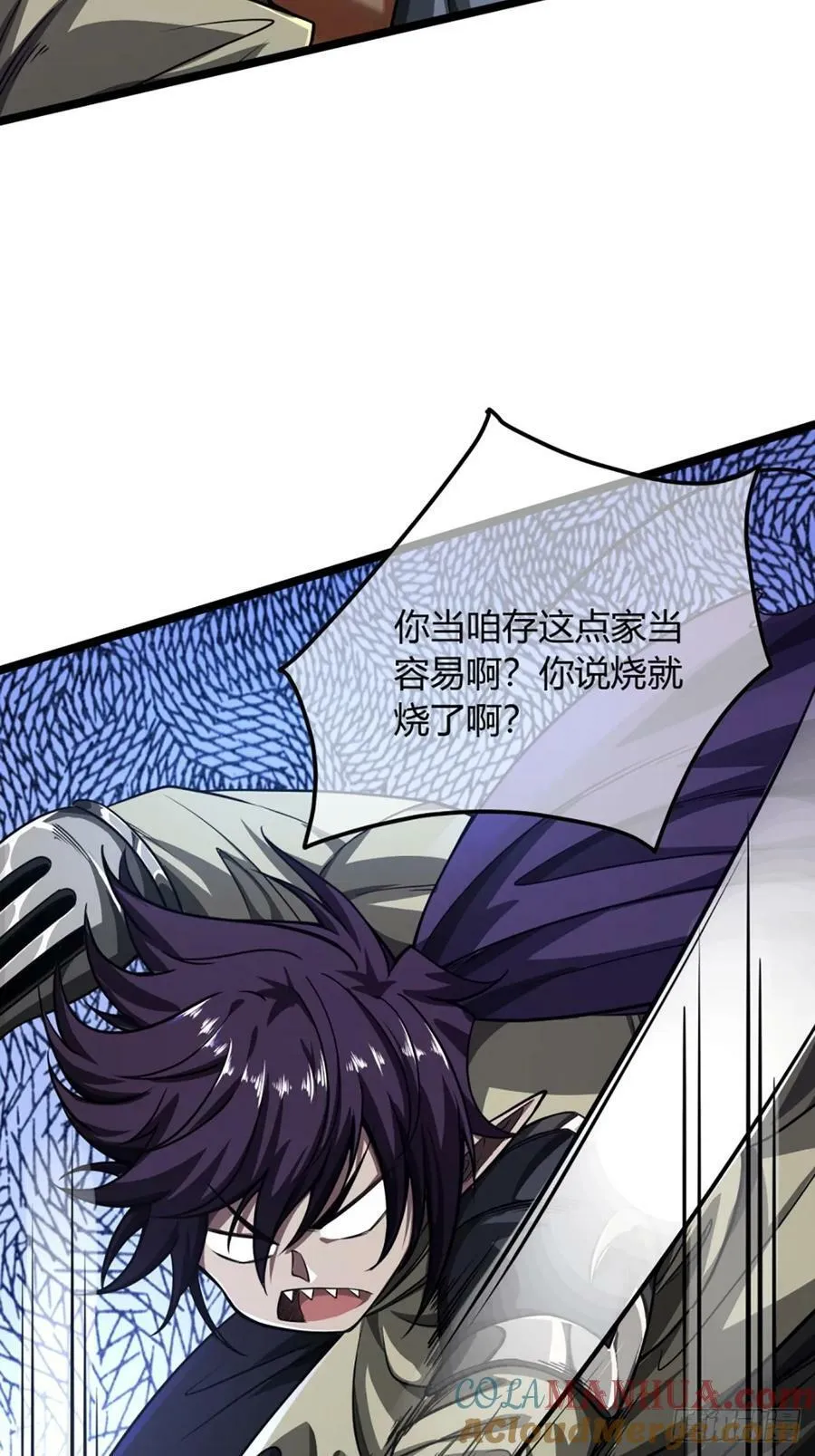 105话 准备出发 第43页
