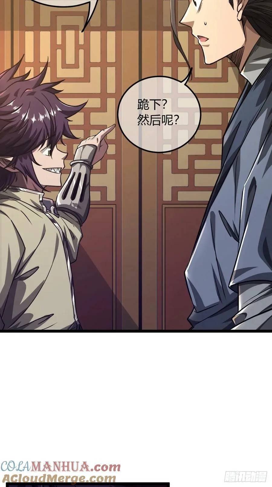 105话 准备出发 第46页