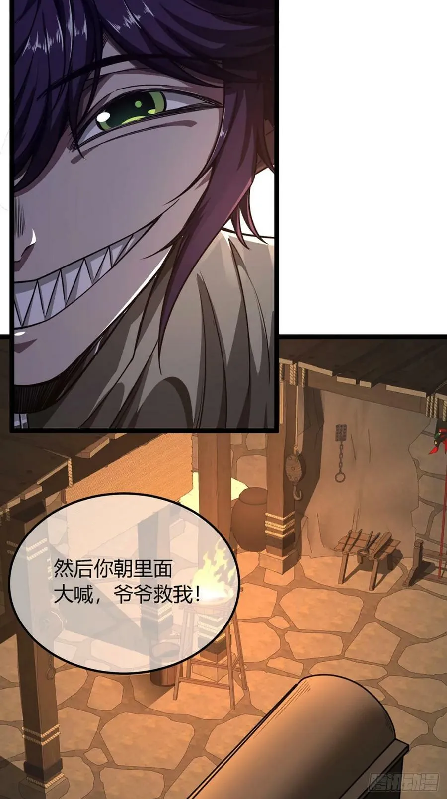 105话 准备出发 第47页