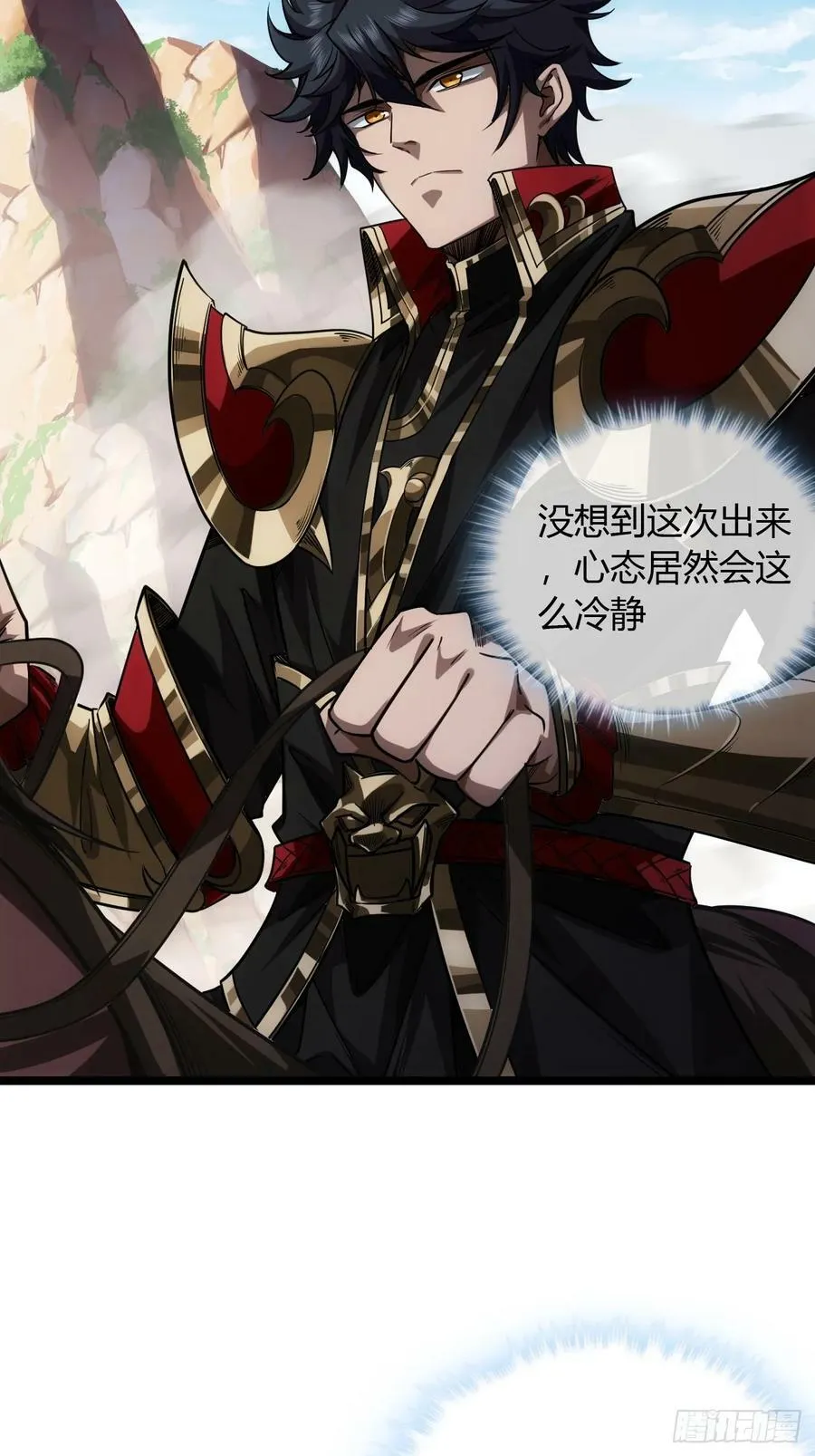106话 再拔乾国堡 第6页