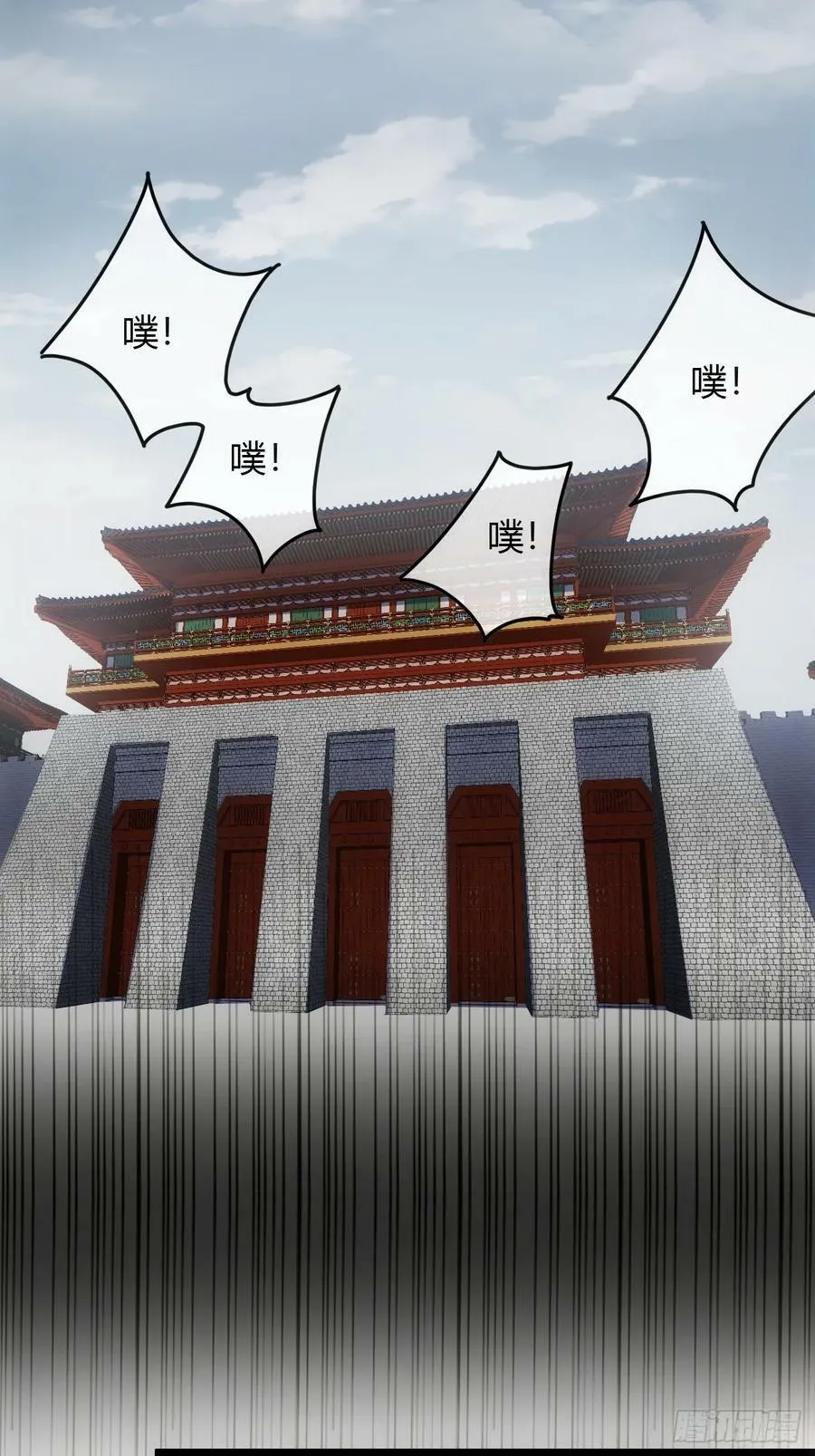 106话 再拔乾国堡 第21页