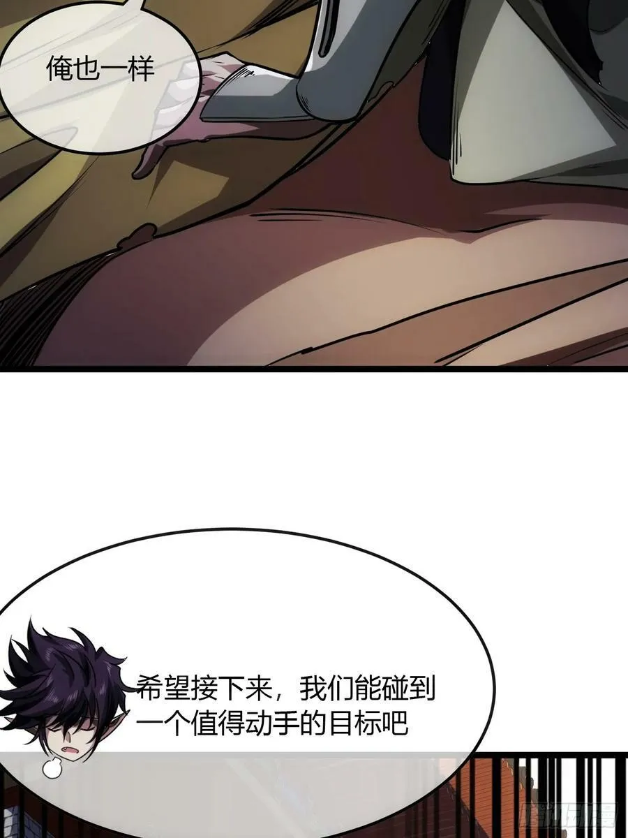 106话 再拔乾国堡 第41页