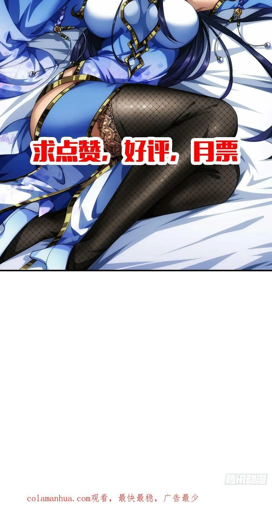 106话 再拔乾国堡 第51页