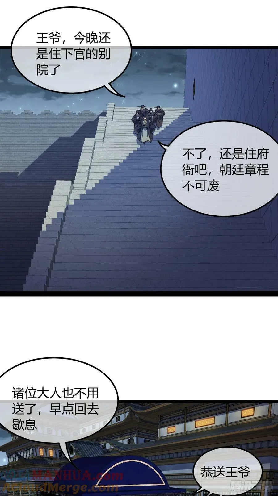 107话 燕乾的差距 第3页