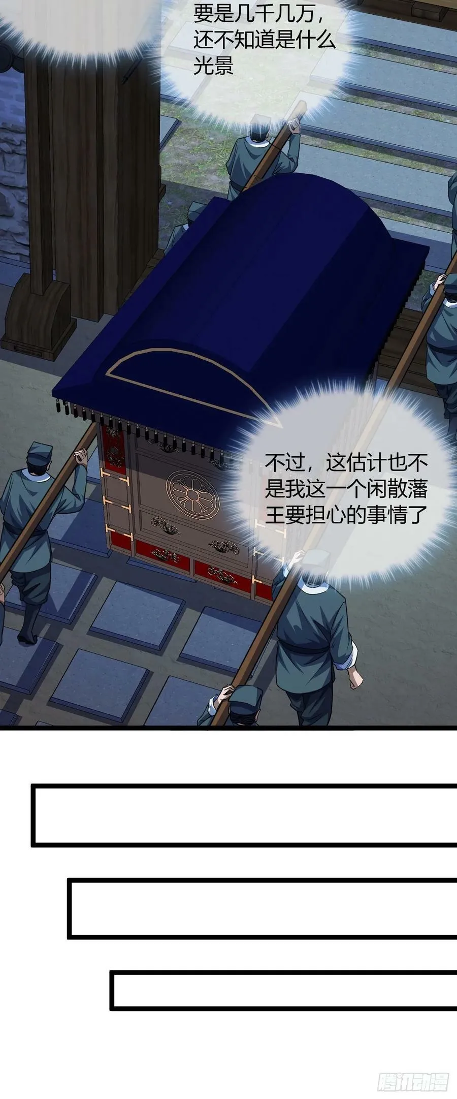 107话 燕乾的差距 第6页