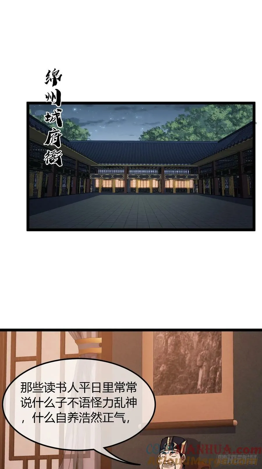 107话 燕乾的差距 第7页