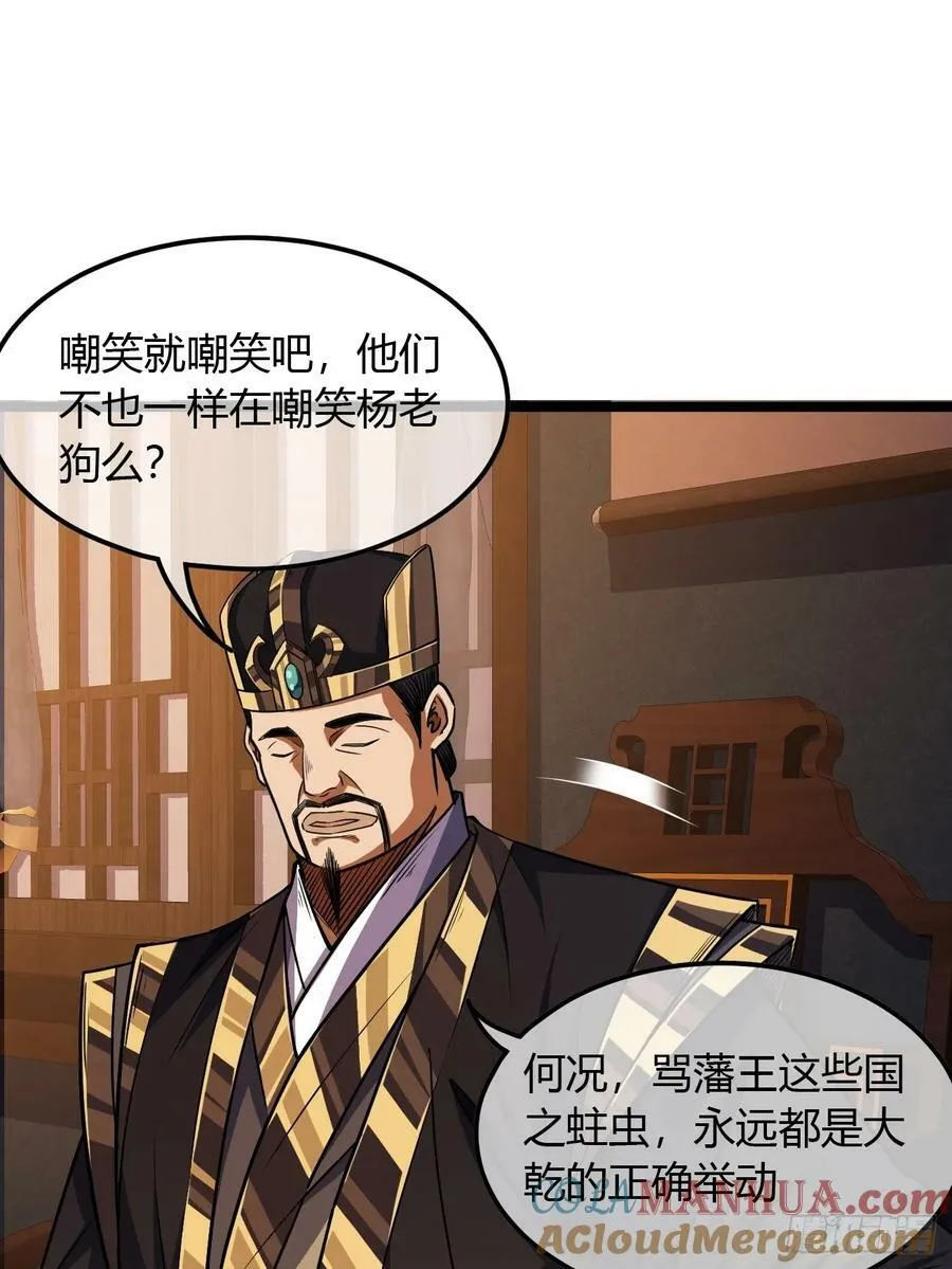 107话 燕乾的差距 第11页