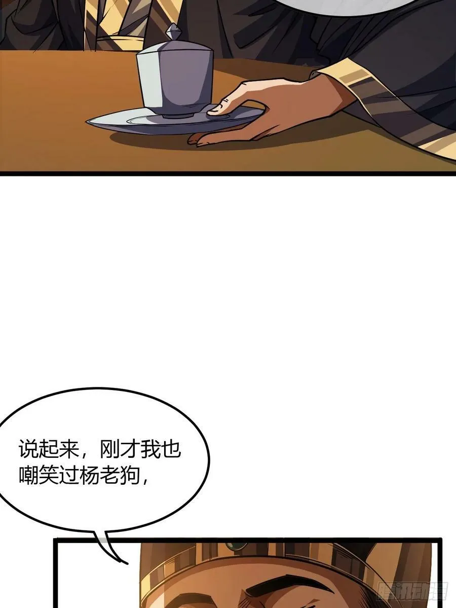 107话 燕乾的差距 第12页