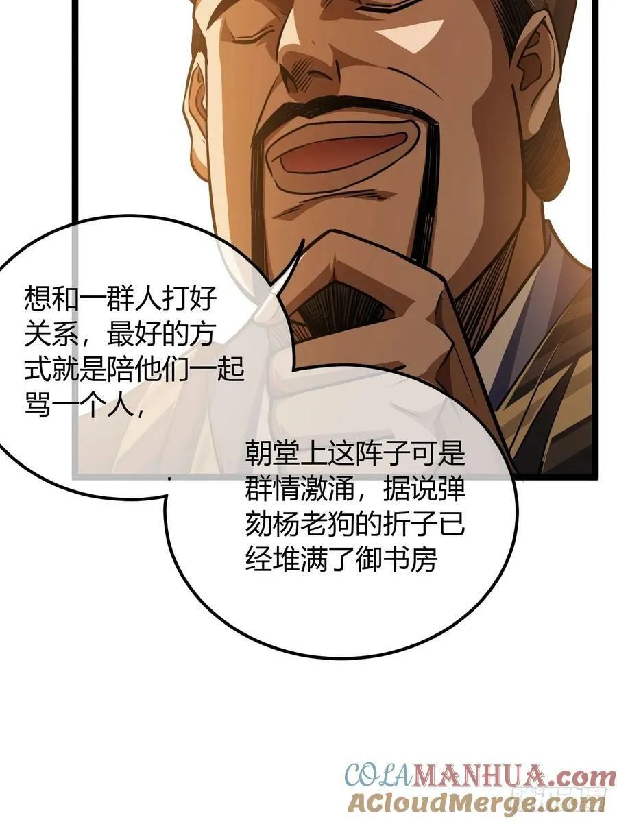 107话 燕乾的差距 第13页
