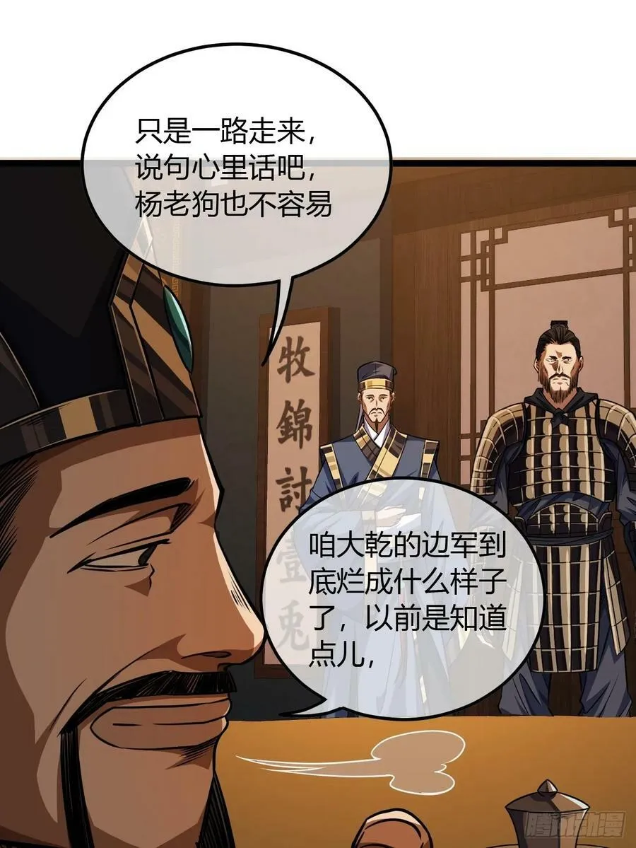 107话 燕乾的差距 第14页