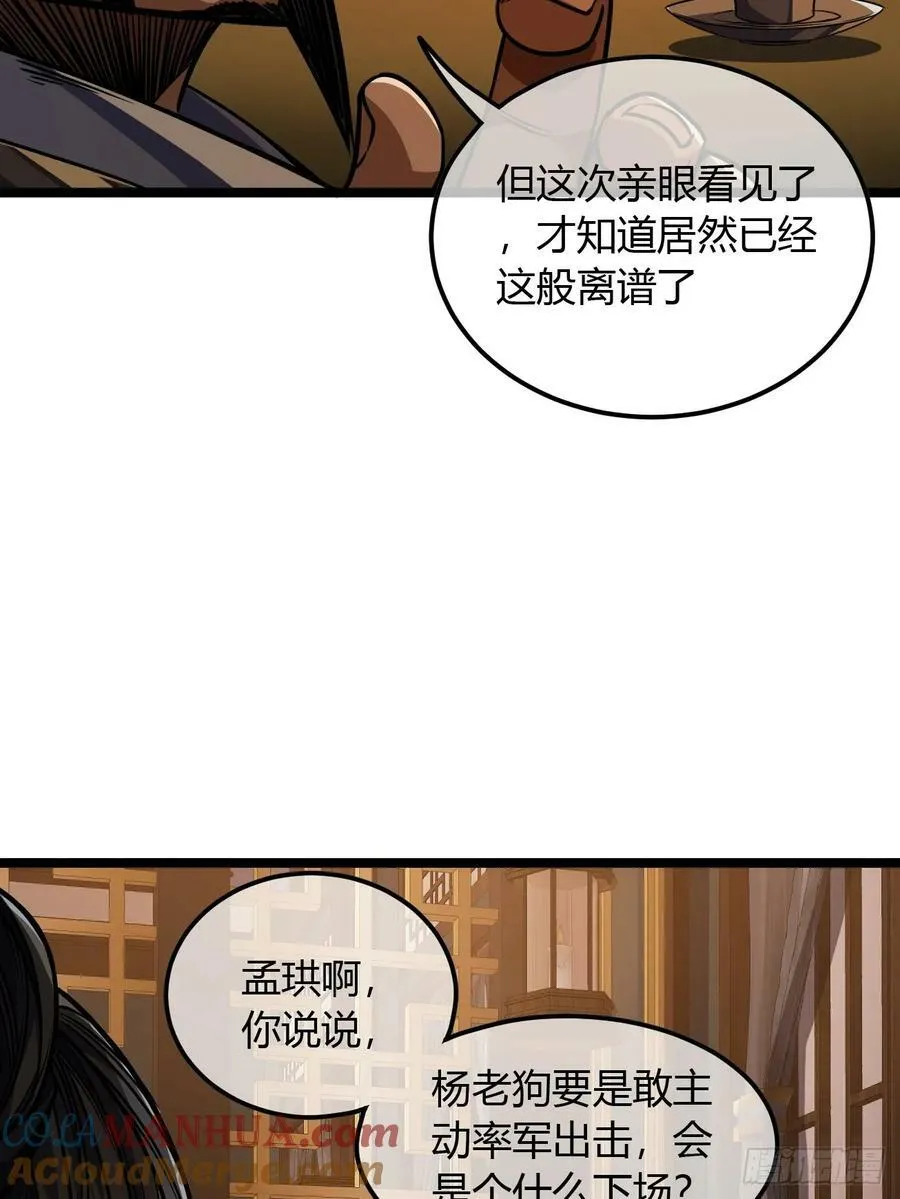 107话 燕乾的差距 第15页