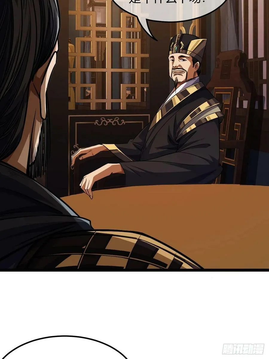 107话 燕乾的差距 第16页