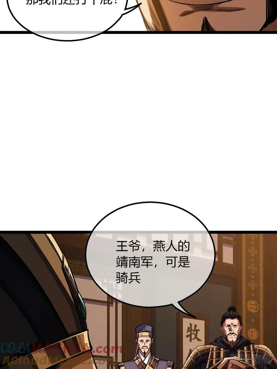 107话 燕乾的差距 第19页
