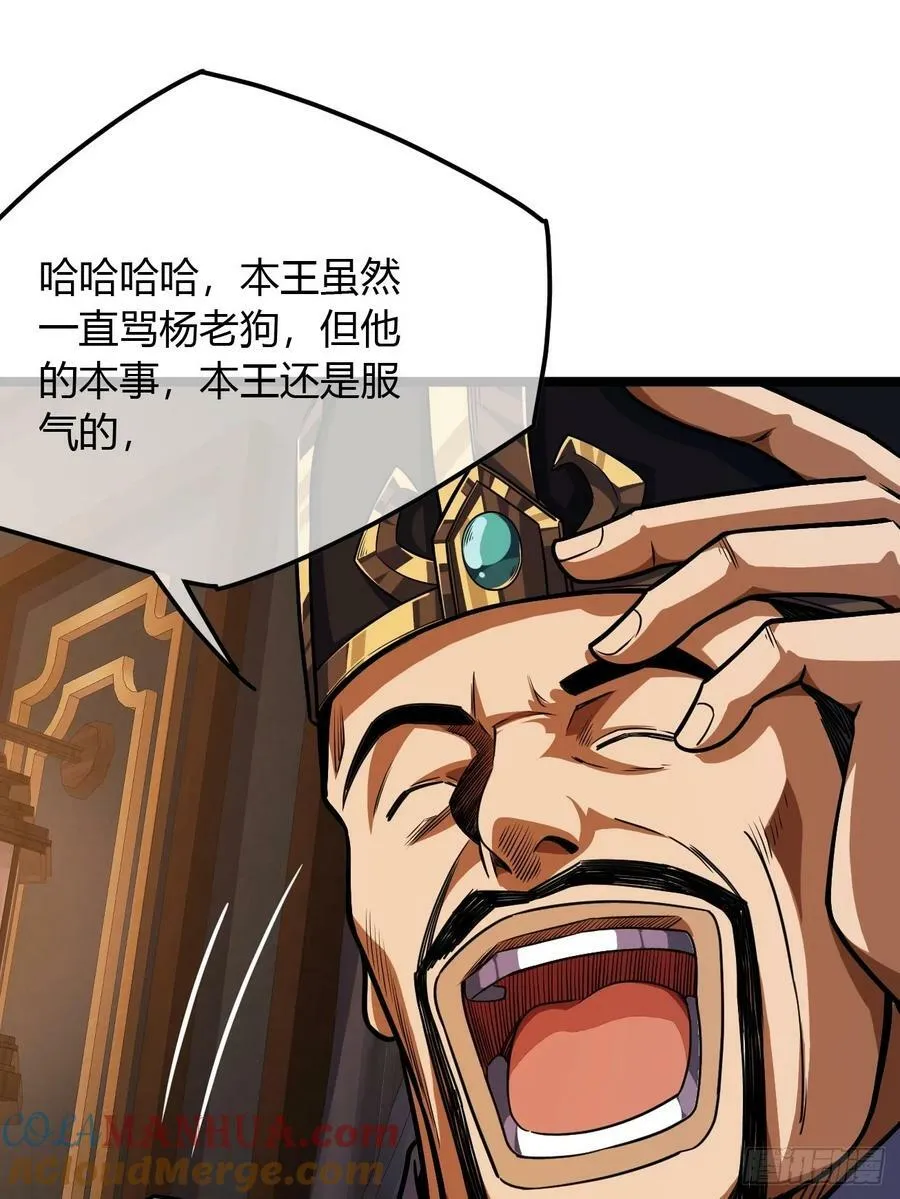 107话 燕乾的差距 第21页