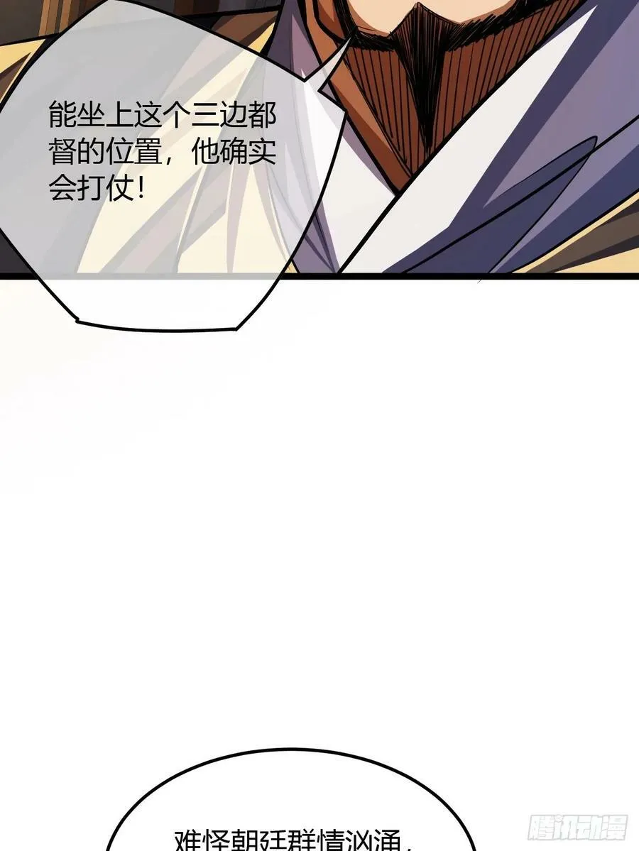 107话 燕乾的差距 第22页